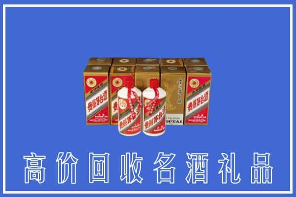 高价收购:刚察县上门回收茅台酒多少钱